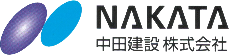 中田建設株式会社